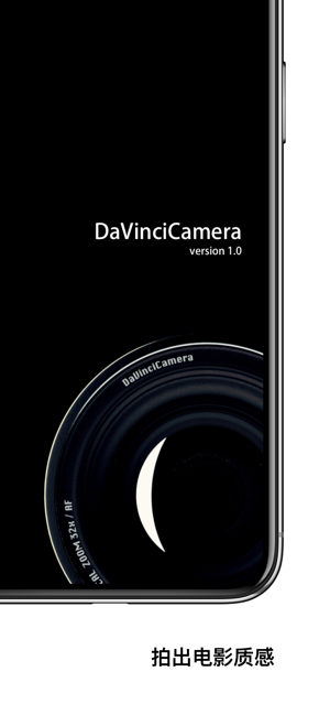 达芬奇相机iPhone版截图1