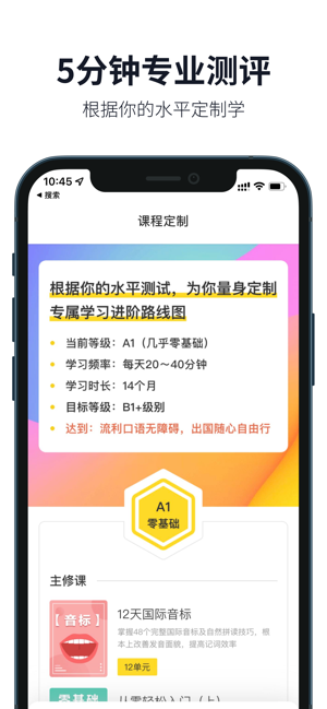 懒人英语iPhone版截图5