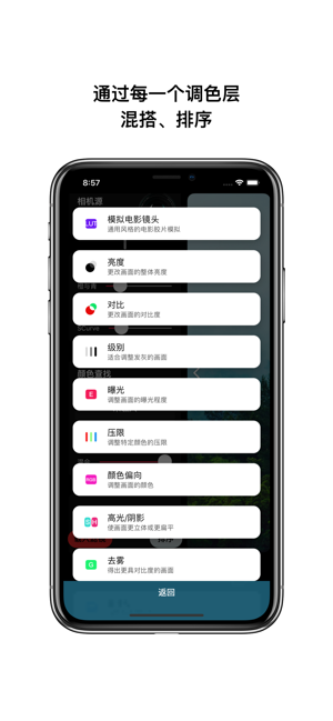 达芬奇相机iPhone版截图5