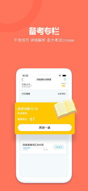 沪江开心词场iPhone版截图4