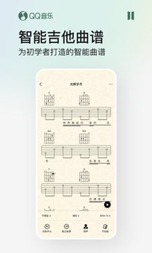 QQ音乐鸿蒙版截图5