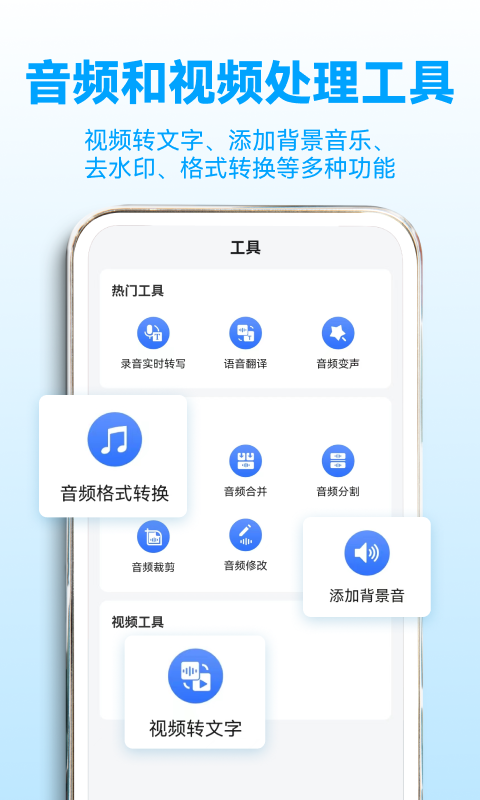 录音转文字助理鸿蒙版截图4