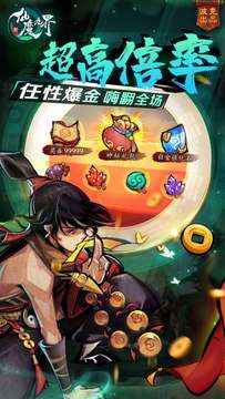 新仙魔九界鸿蒙版截图2