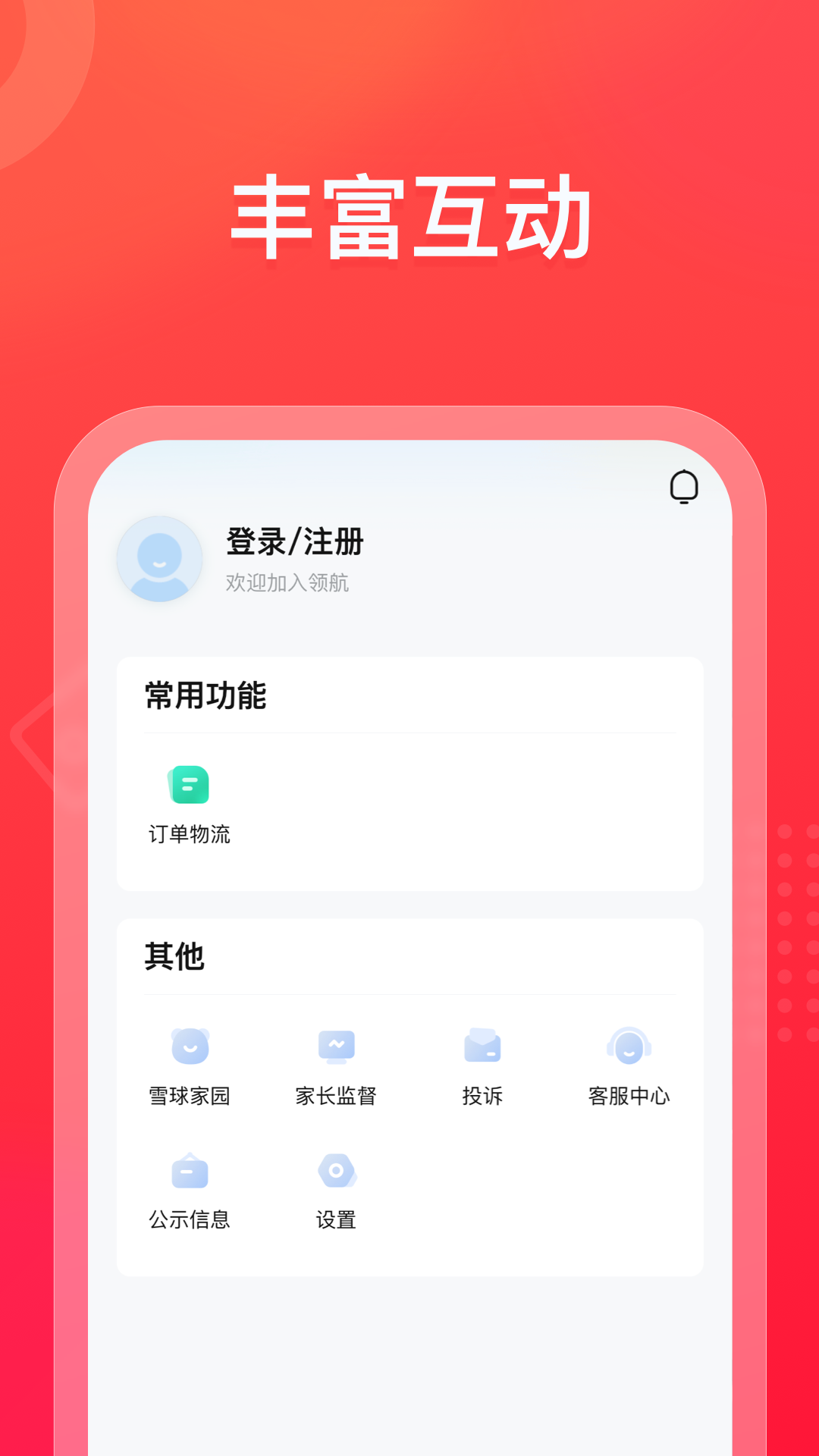 作业帮领航截图4