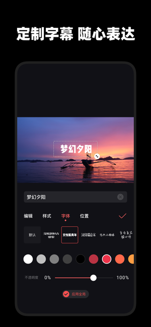 畅片iPhone版截图9