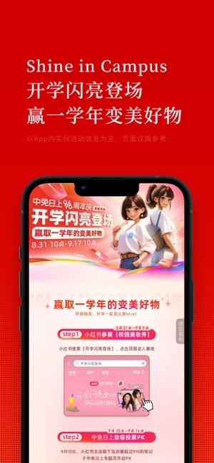 中免日上iPhone版截图3