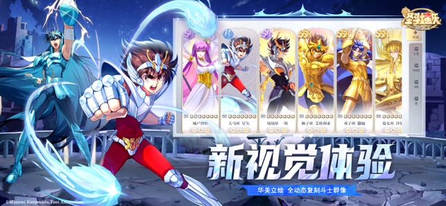 圣斗士星矢：重生2iPhone版截图3