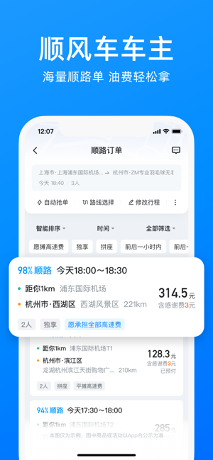 哈啰iPhone版截图4