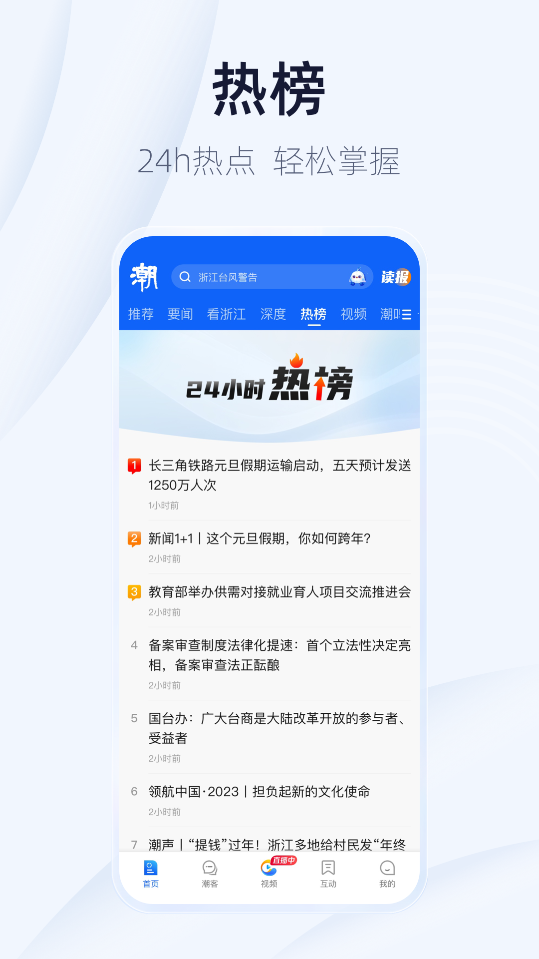 潮新闻鸿蒙版截图2