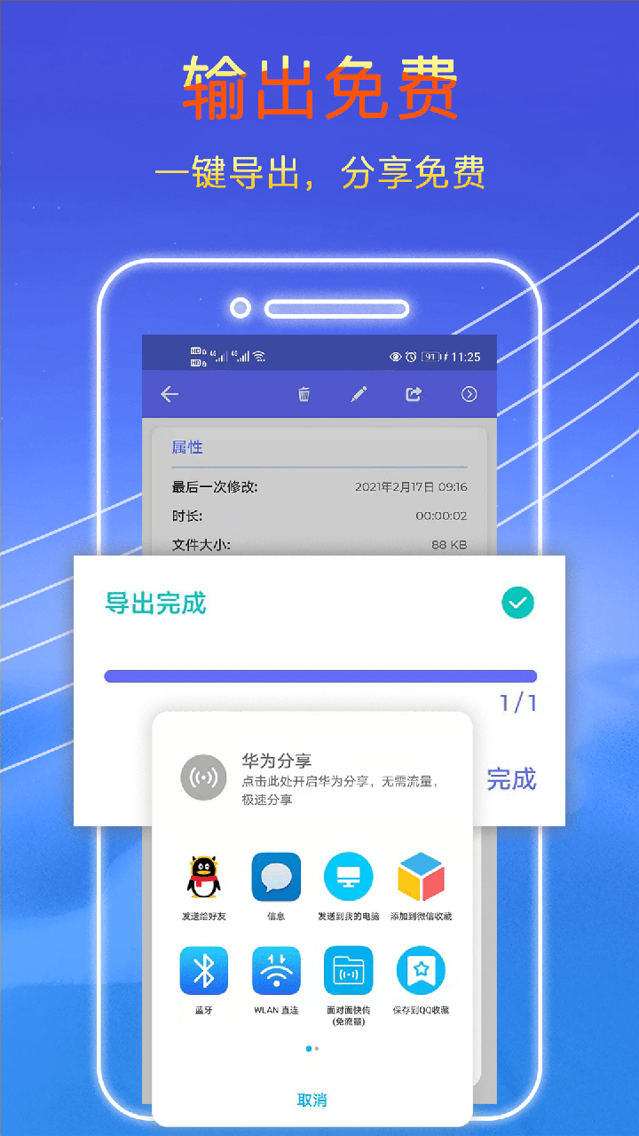 录音秘书截图5