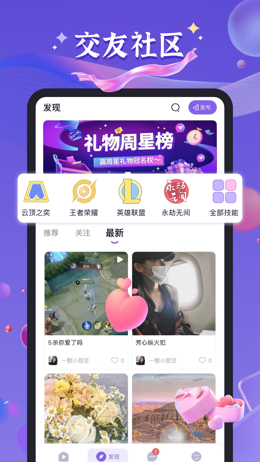 哈哈喵开黑鸿蒙版截图4