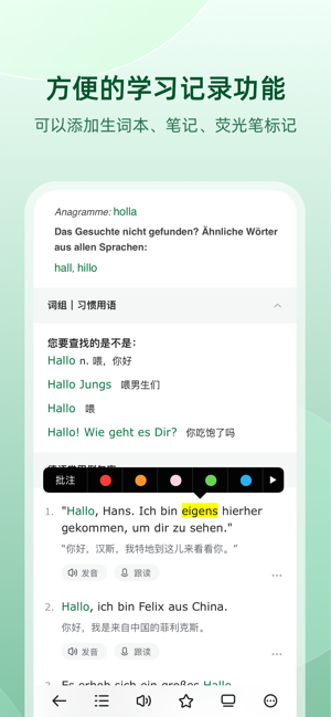 德语助手 Dehelper德语词典翻译工具iPhone版截图4