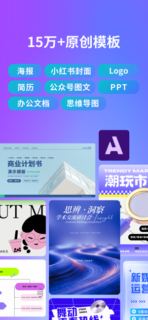 Canva可画iPhone版截图4