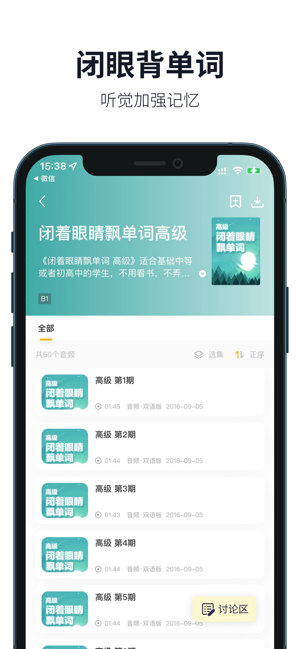 懒人英语iPhone版截图7