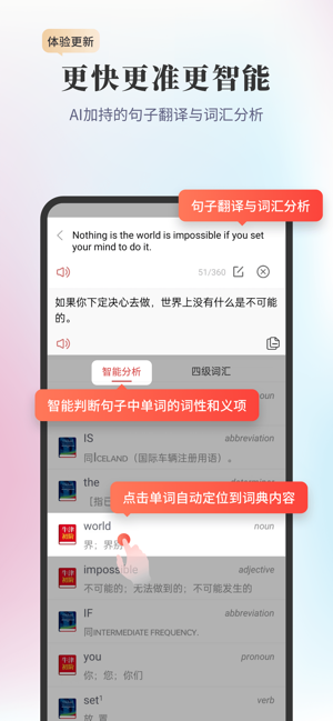 新牛津英汉双解大词典iPhone版截图4