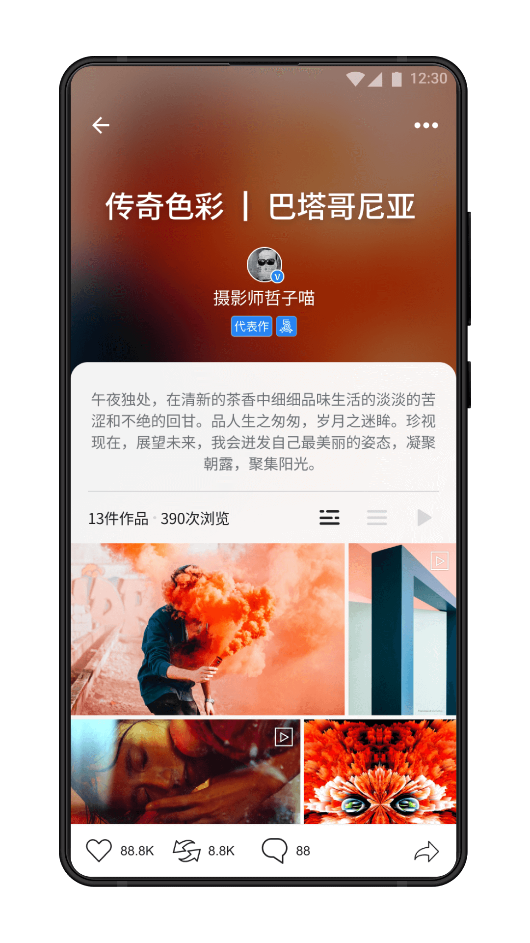 500px中国版截图4