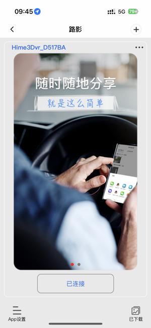 路影iPhone版截图1