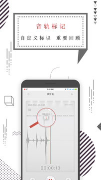 知本随身录音机截图2