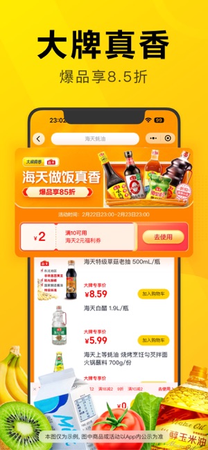 美团优选iPhone版截图5