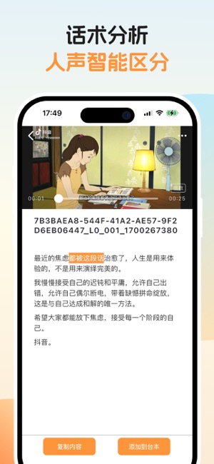 提客提词器iPhone版截图6