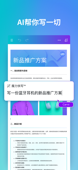 Canva可画iPhone版截图6