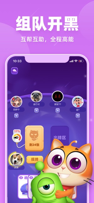 拆弹猫iPhone版截图3