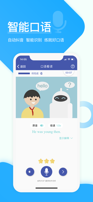 在线助教学生iPhone版截图3