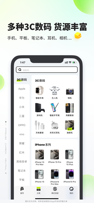 拍拍严选iPhone版截图2