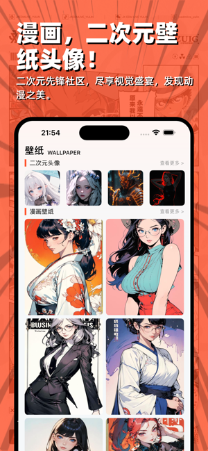 拷贝漫画iPhone版截图3