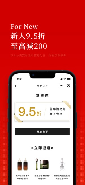 中免日上iPhone版截图5