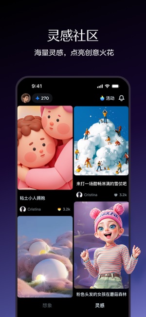 即梦AIiPhone版截图3