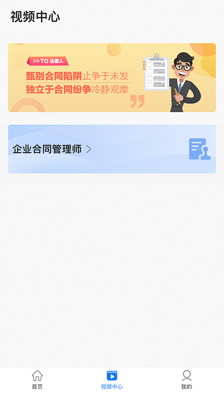 企业人才认证鸿蒙版截图2