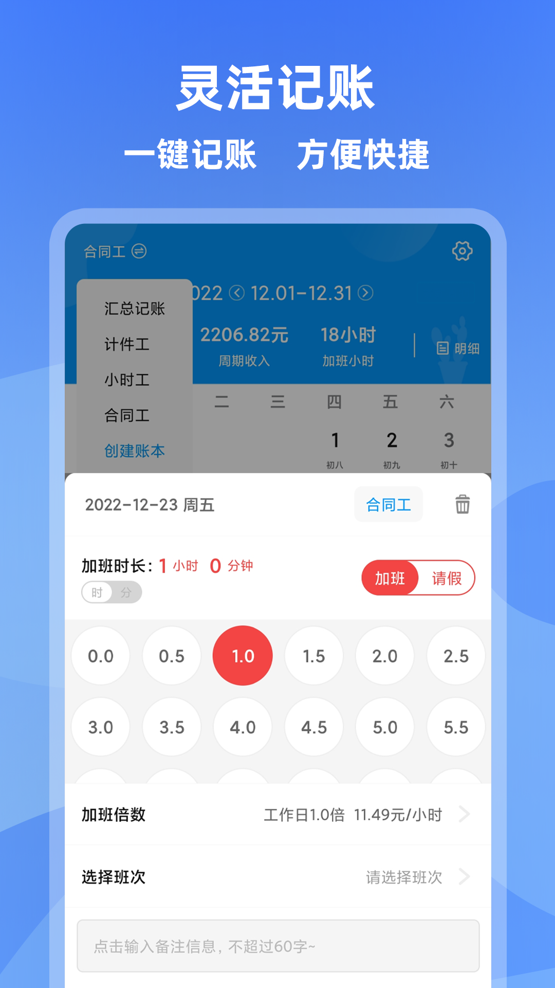 记加班鸿蒙版截图3