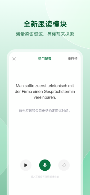 德语助手 Dehelper德语词典翻译工具iPhone版截图6