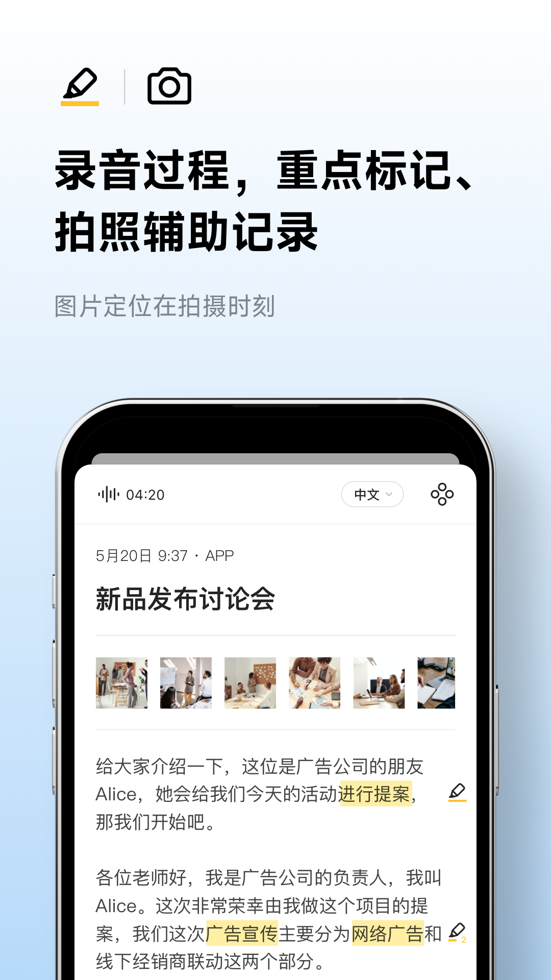 讯飞听见截图3