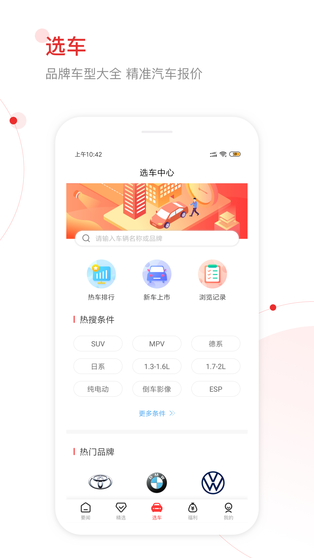 网通社汽车鸿蒙版截图2