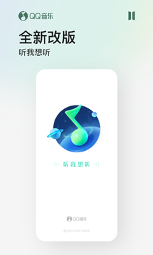 QQ音乐鸿蒙版截图1