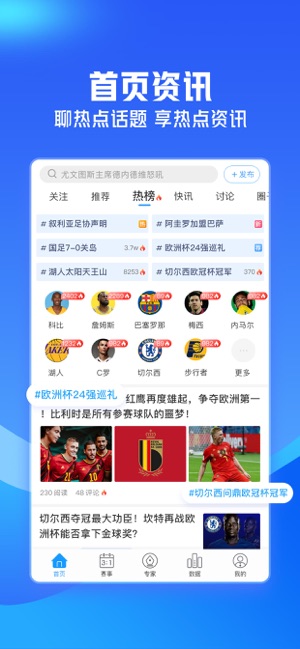 即嗨体育iPhone版截图1