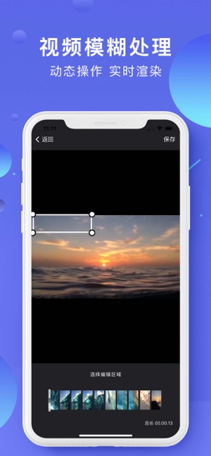 马赛克神器iPhone版截图3