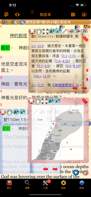 Handy Bible Chinese Pro 隨手讀聖經iPhone版截图3