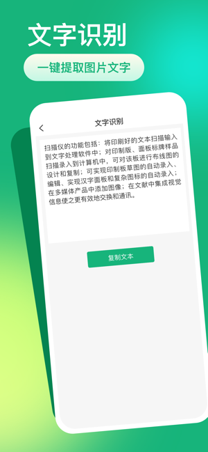 一键清理iPhone版截图2