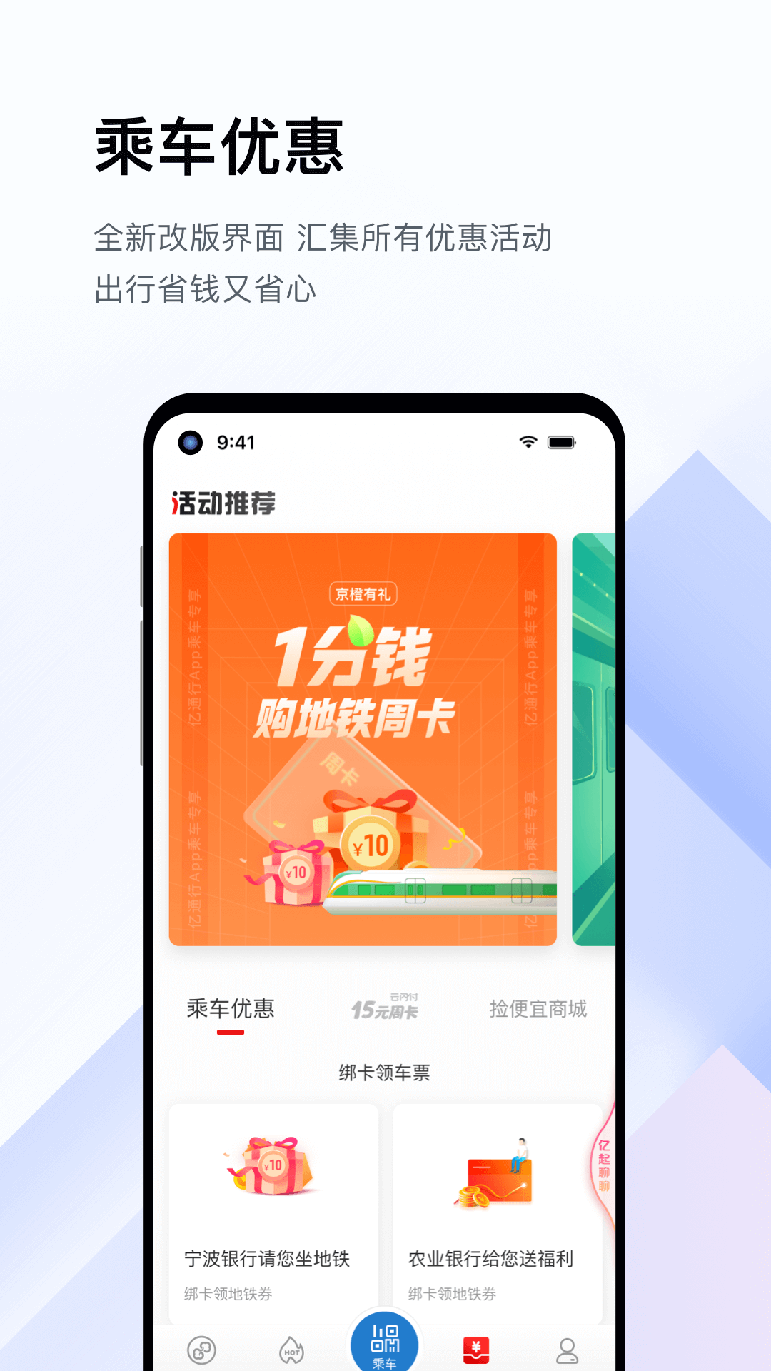 亿通行鸿蒙版截图4