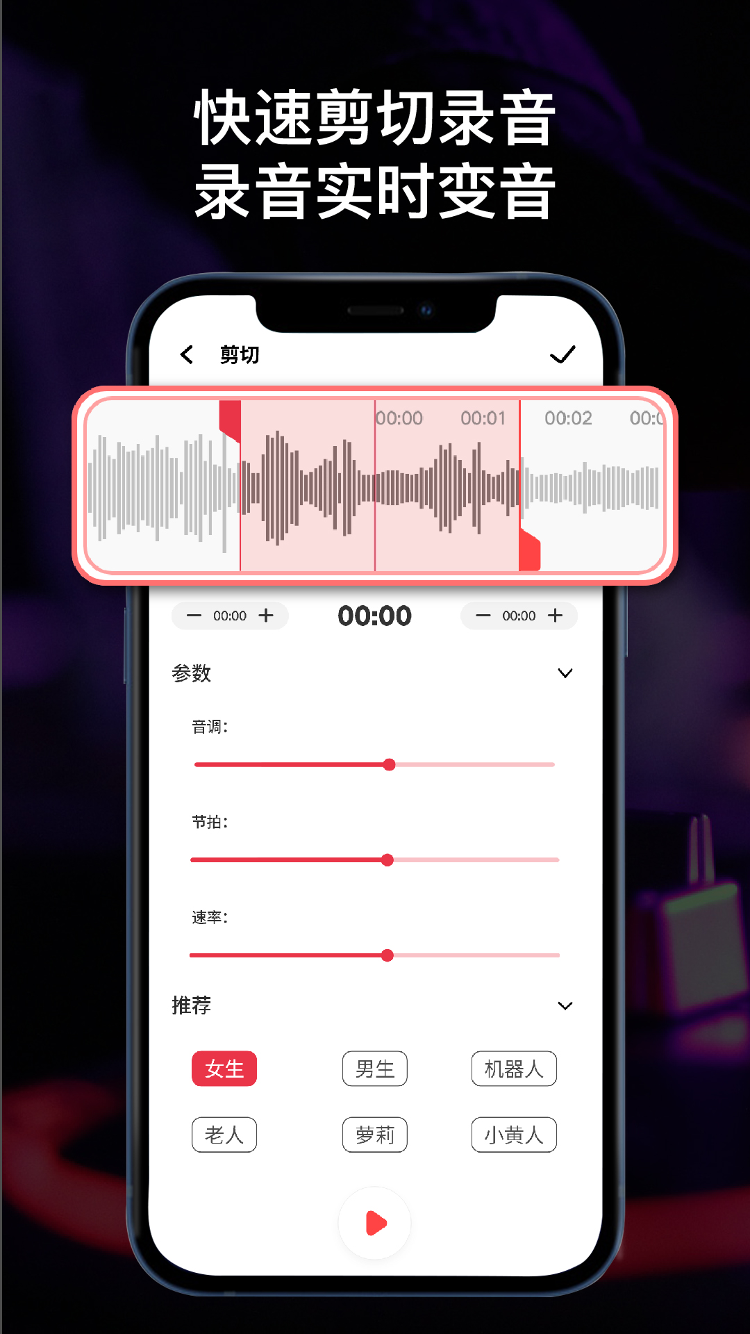 全能录音机截图2