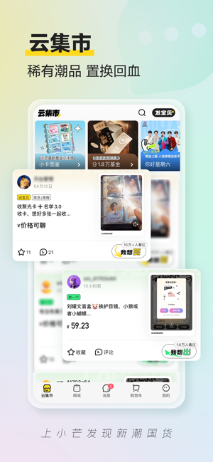 小芒iPhone版截图2