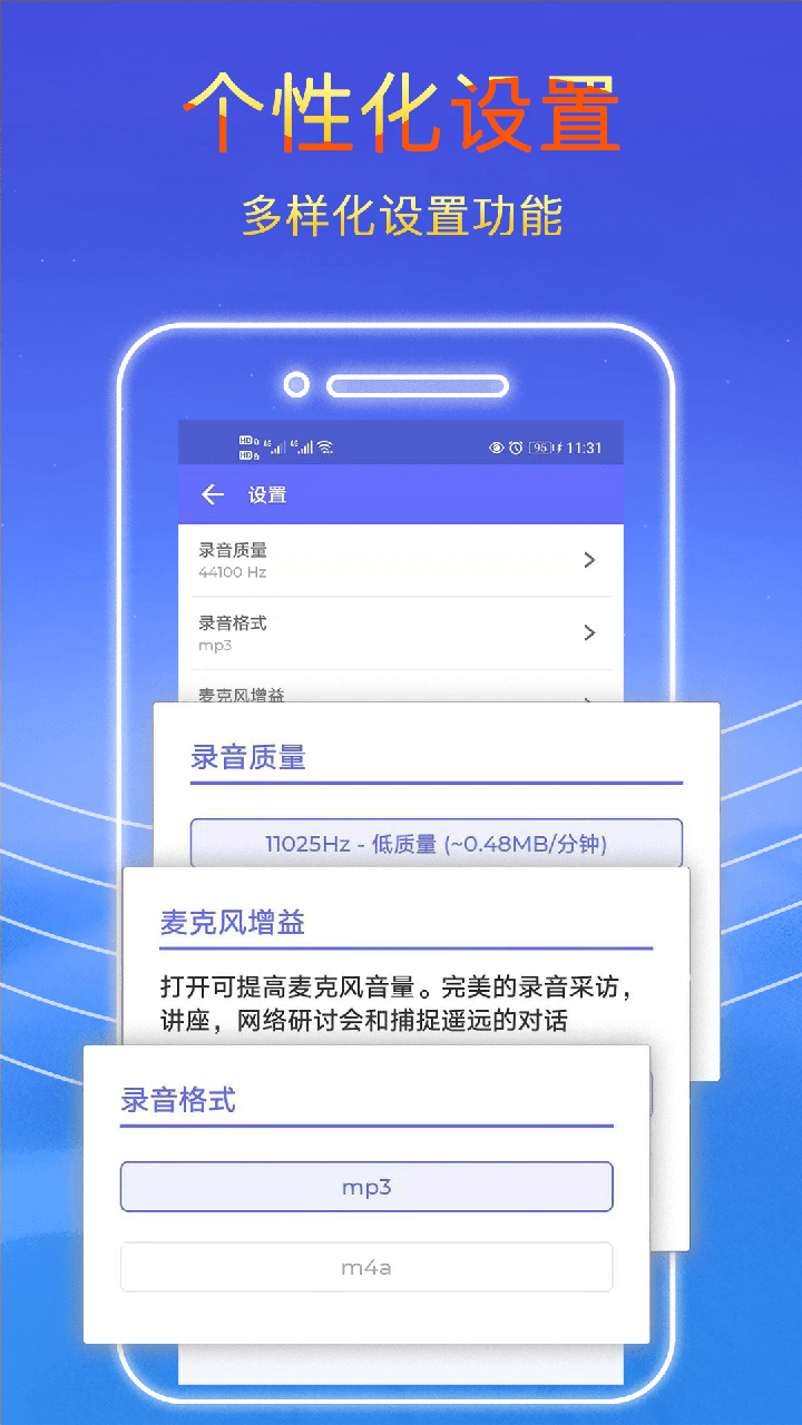 录音秘书截图4