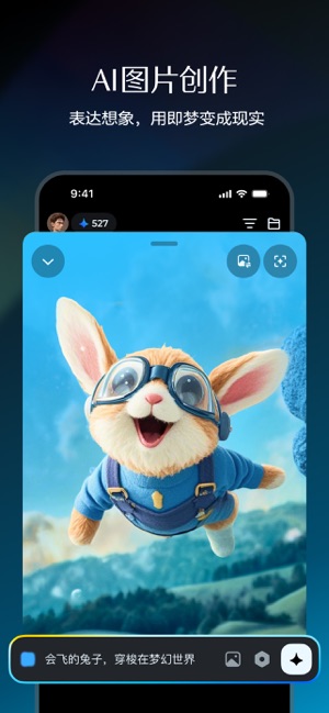 即梦AIiPhone版截图1