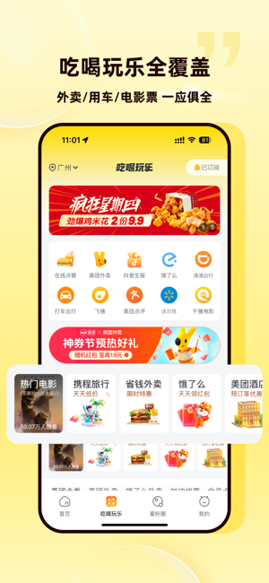 蜜源iPhone版截图3