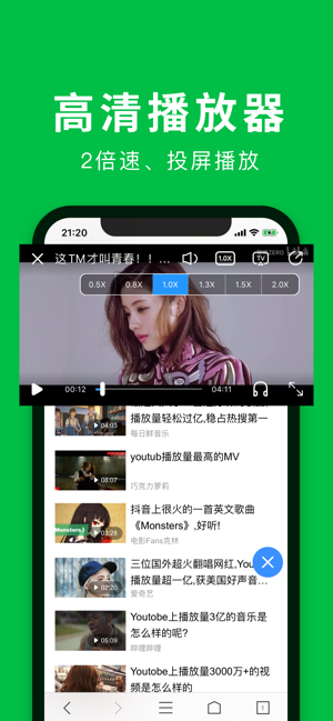 极速浏览器iPhone版截图2