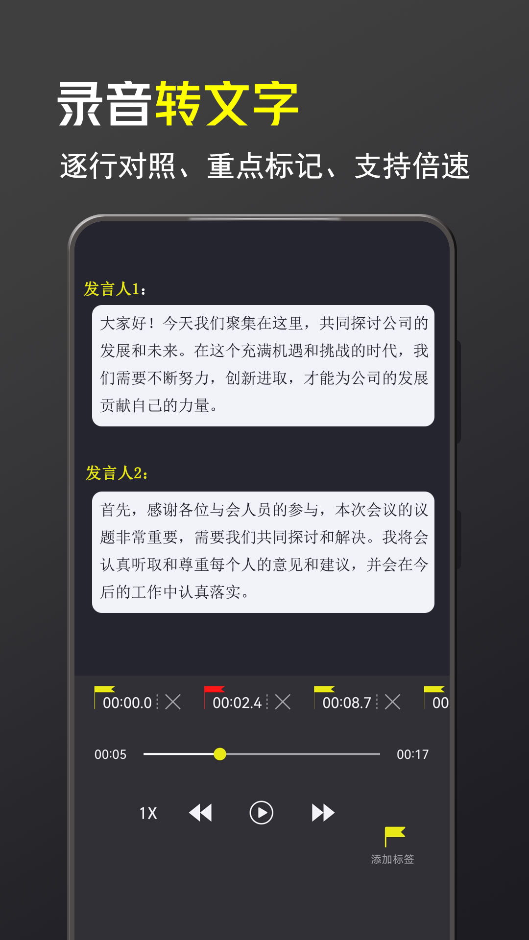 录音大宗师截图3