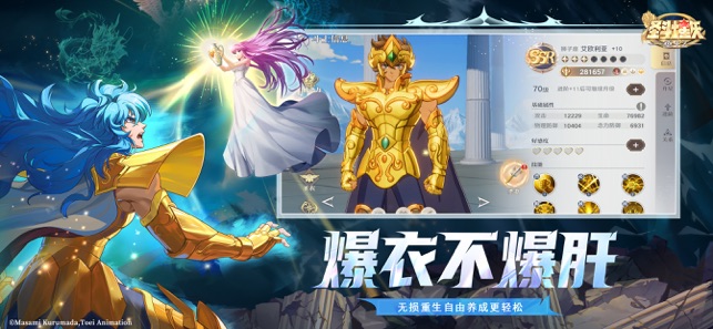 圣斗士星矢：重生2iPhone版截图5